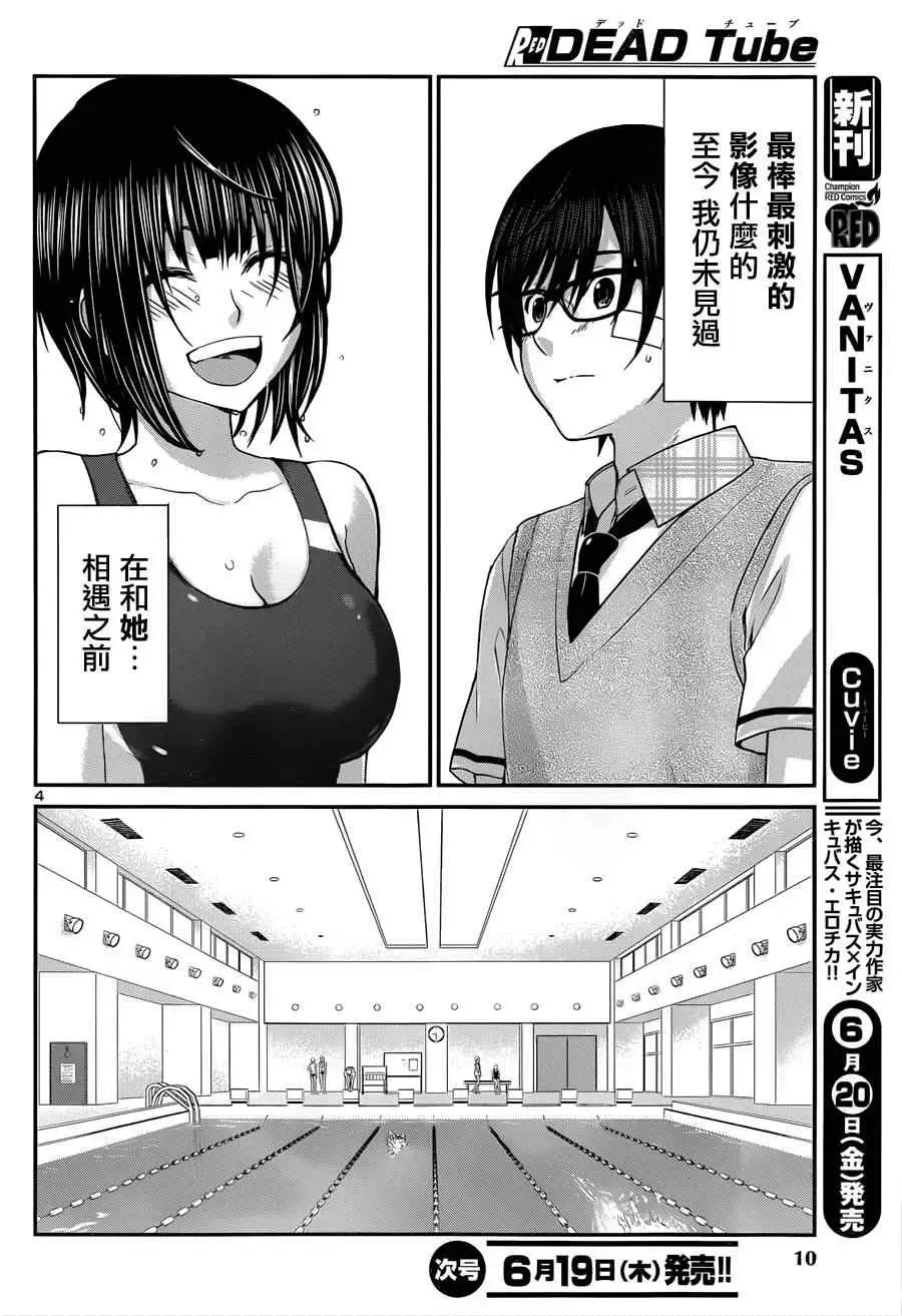 学院里的杀人游戏第一章