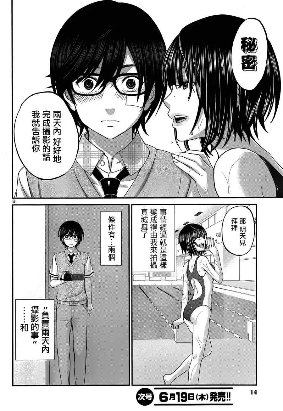 学院里的杀人游戏第一章