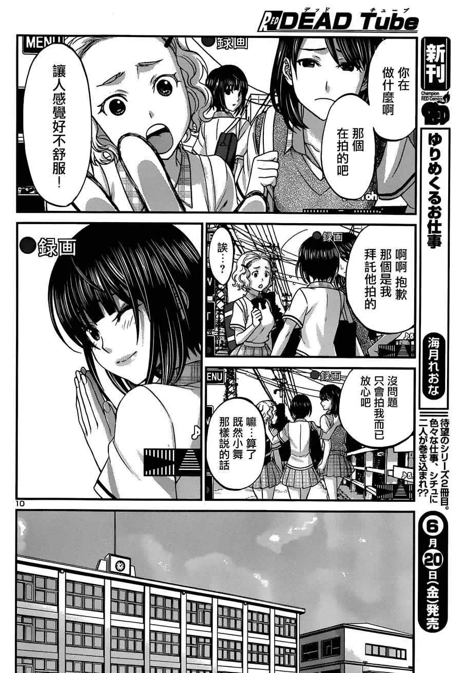 学院里的杀人游戏第一章