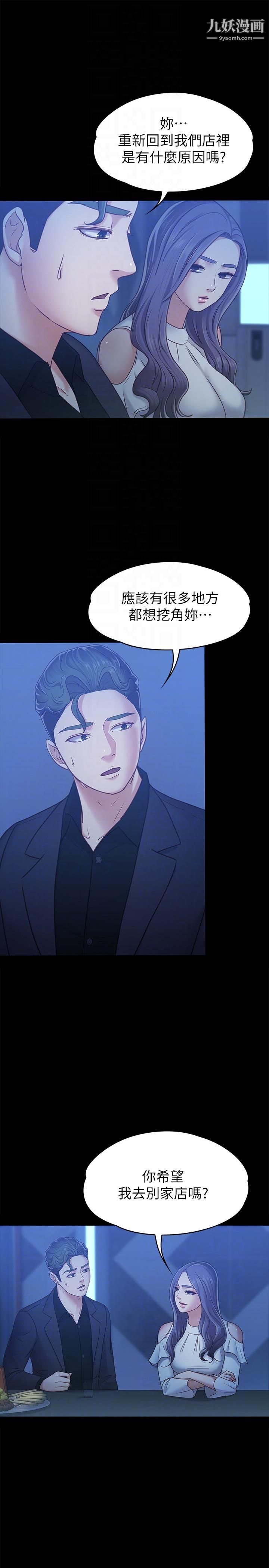 按摩妹女友第7話-邂逅跨性別酒吧的美人們