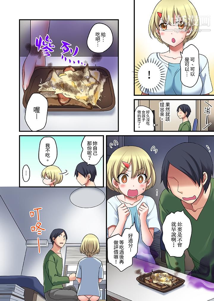 和出走少女的全力湿身SEX～套套用光前，能在你家避雨吗？第5话