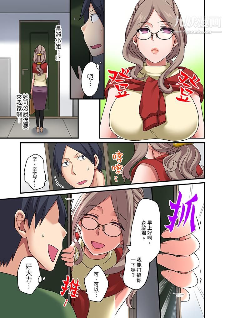 和出走少女的全力湿身SEX～套套用光前，能在你家避雨吗？第5话