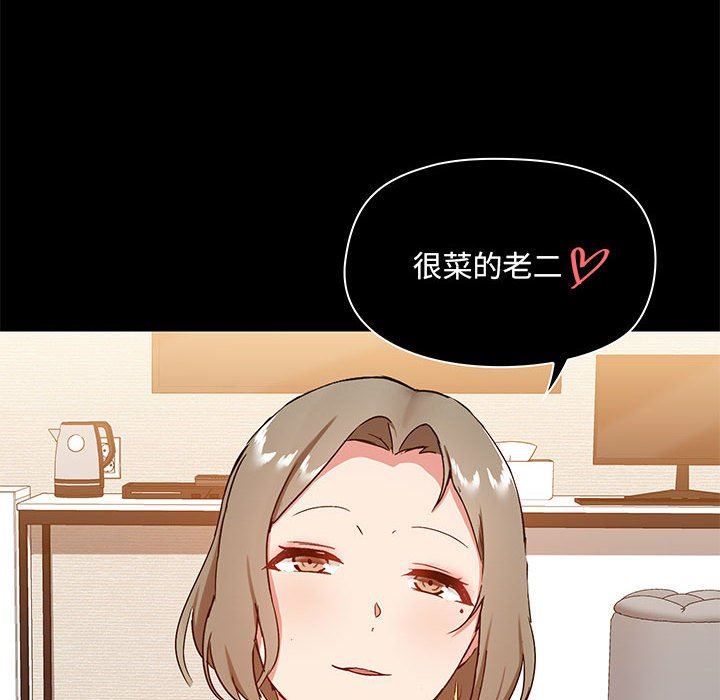 爱玩游戏的女人们第23话