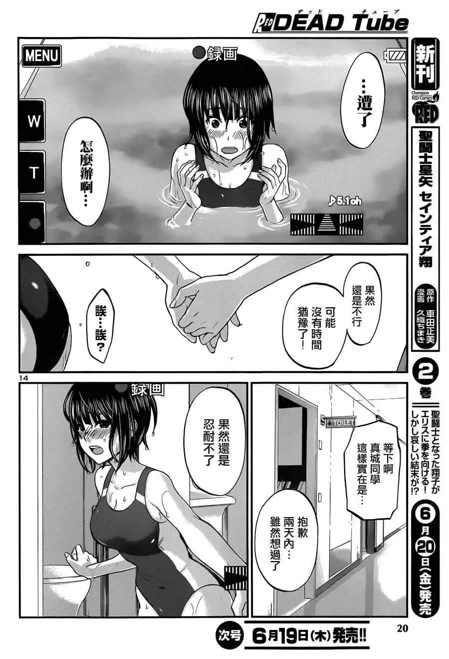 学院里的杀人游戏第一章