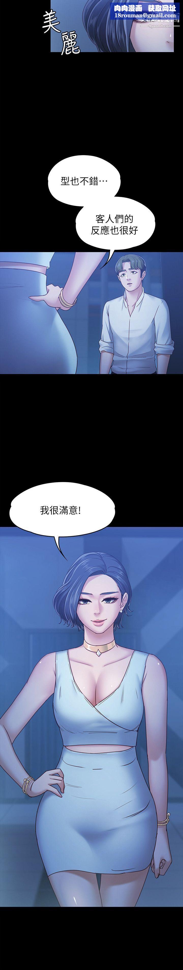 按摩妹女友第7話-邂逅跨性別酒吧的美人們