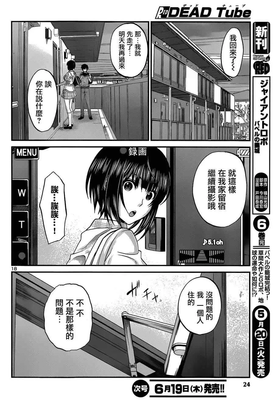 学院里的杀人游戏第一章