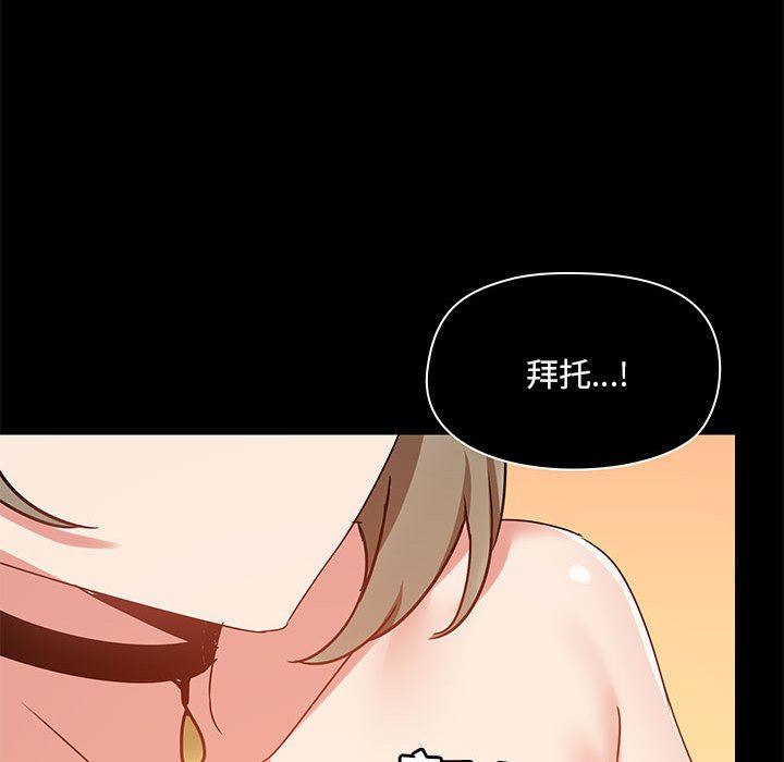 愛玩遊戲的女人們第23話