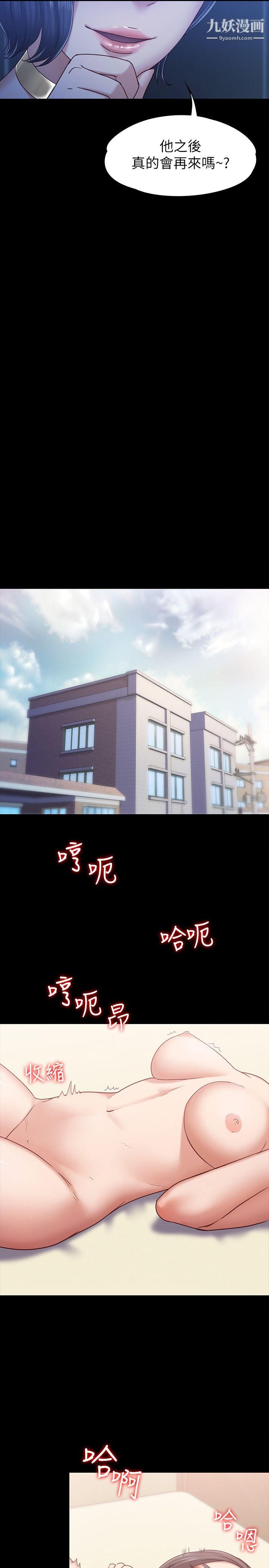 按摩妹女友第7话-邂逅跨性别酒吧的美人们