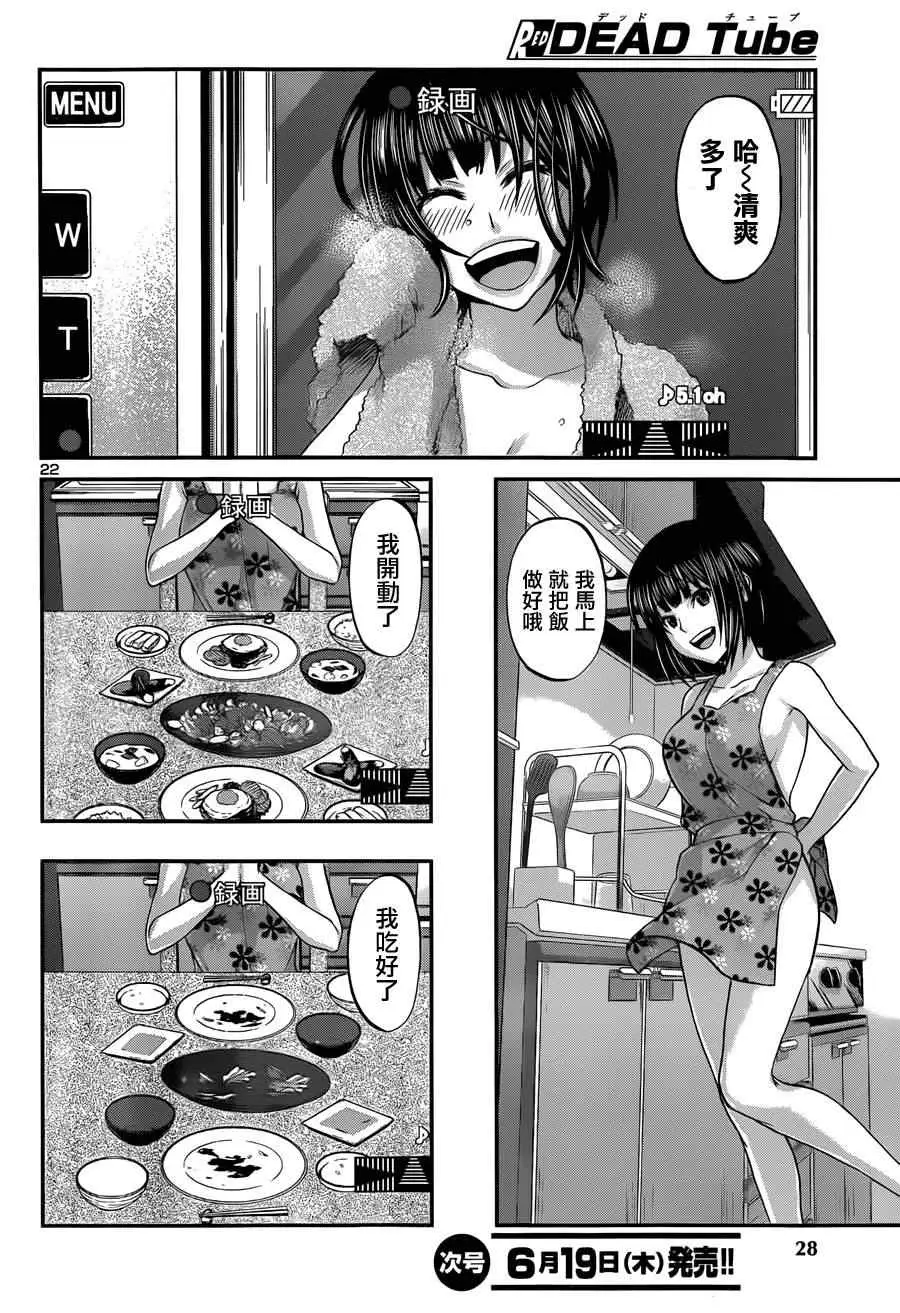 学院里的杀人游戏第一章