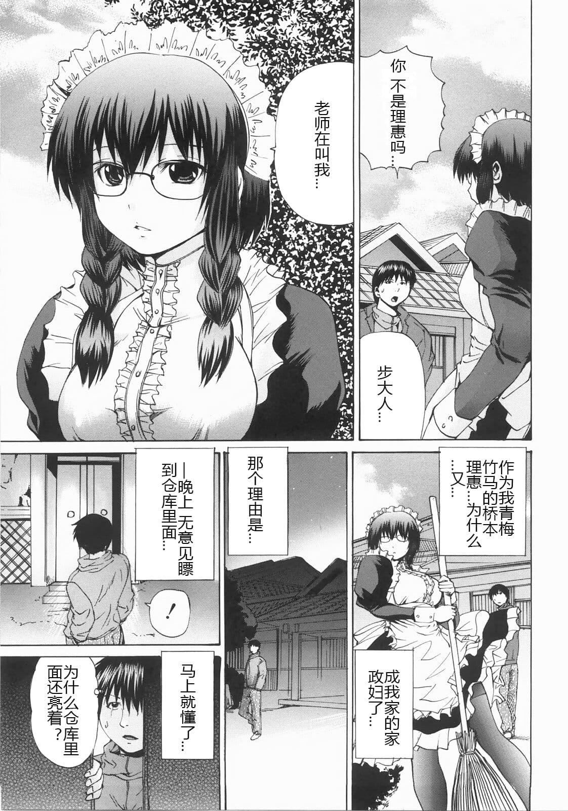 [矢上健喜朗]蝕姦[中國翻訳][矢上健喜朗]蝕姦[中國翻訳]