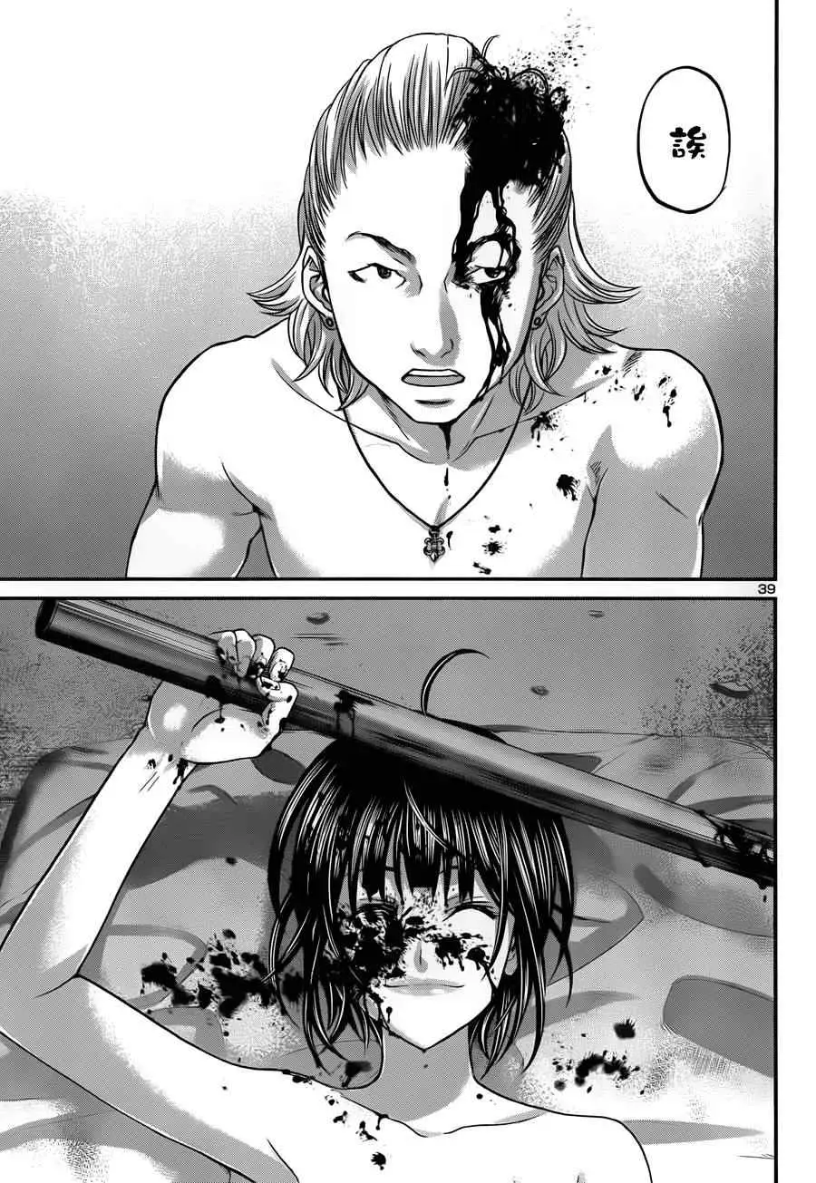 学院里的杀人游戏第一章