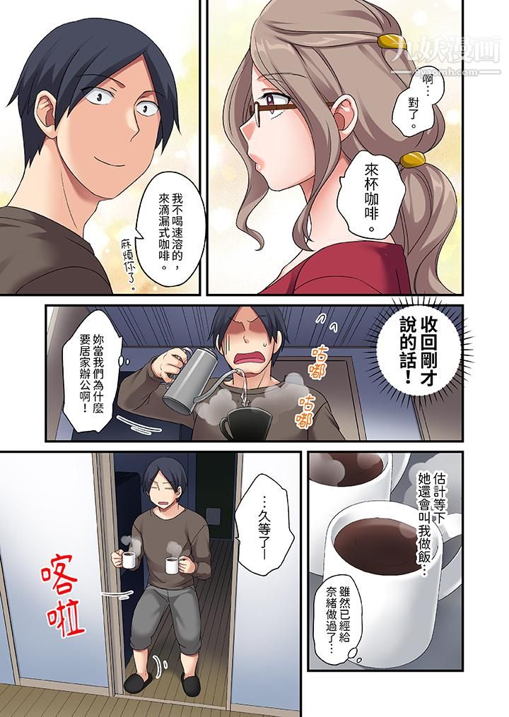 和出走少女的全力湿身SEX～套套用光前，能在你家避雨吗？第7话