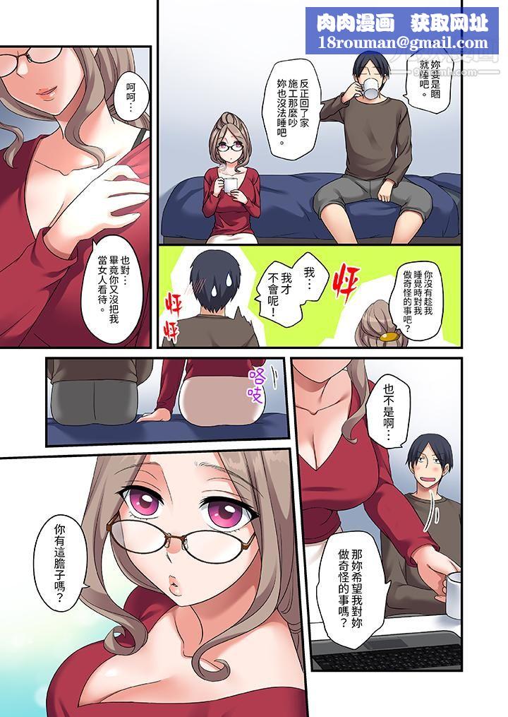 和出走少女的全力濕身SEX~套套用光前,能在你家避雨嗎?第7話