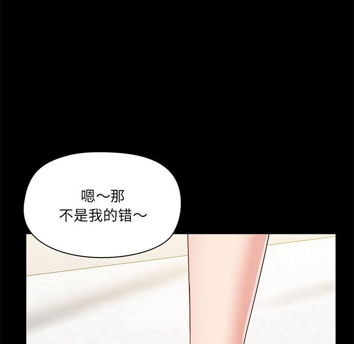 爱玩游戏的女人们第23话