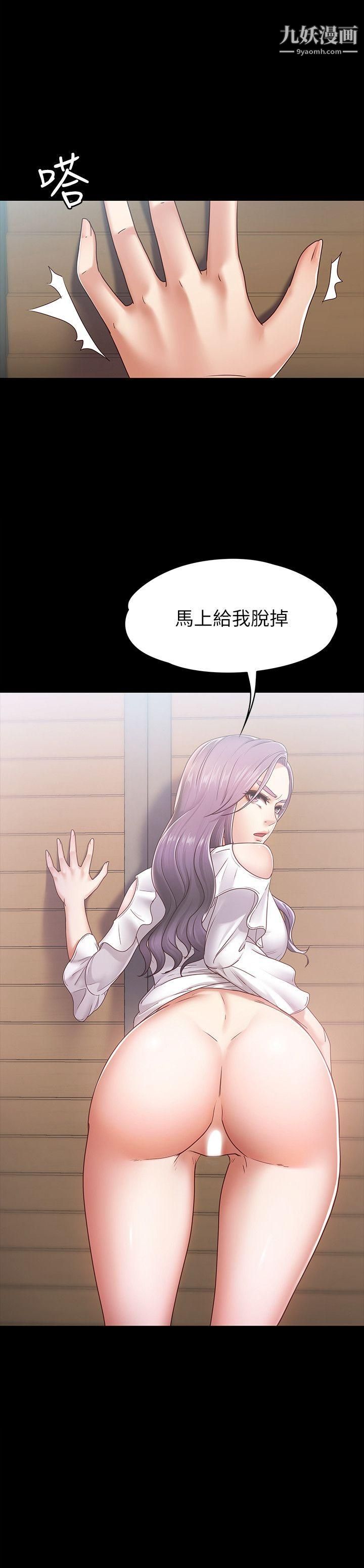 按摩妹女友第8话-越发大胆的关係