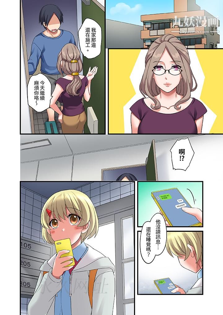 和出走少女的全力湿身SEX～套套用光前，能在你家避雨吗？第8话