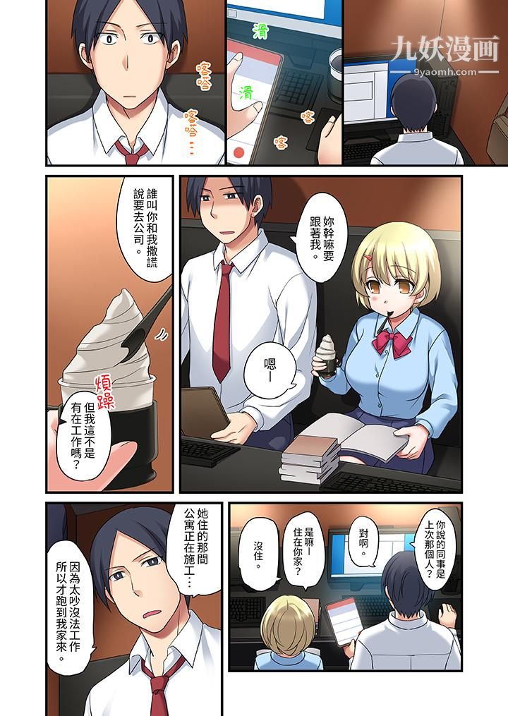 和出走少女的全力濕身SEX～套套用光前，能在你家避雨嗎？第9話