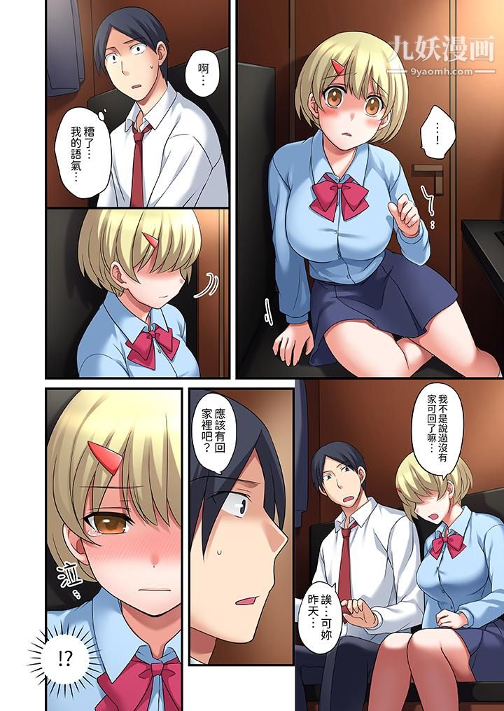 和出走少女的全力湿身SEX~套套用光前,能在你家避雨吗?第9话