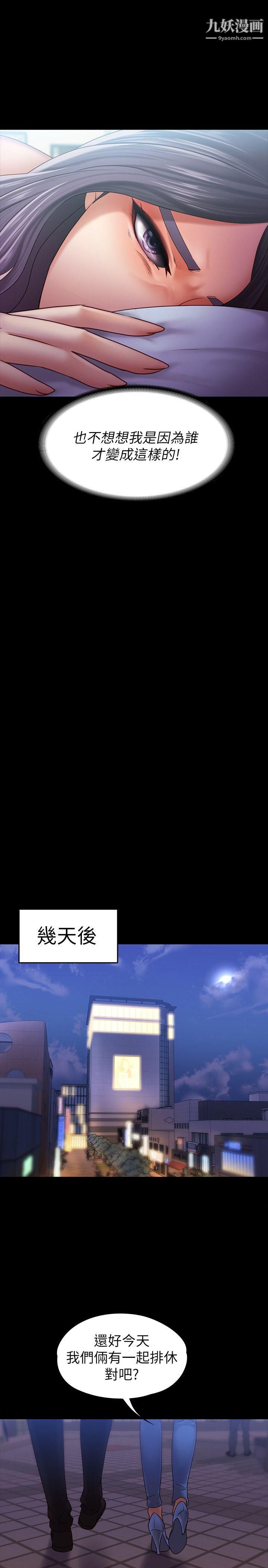 按摩妹女友第9话-与酒店少爷同居的蕾拉