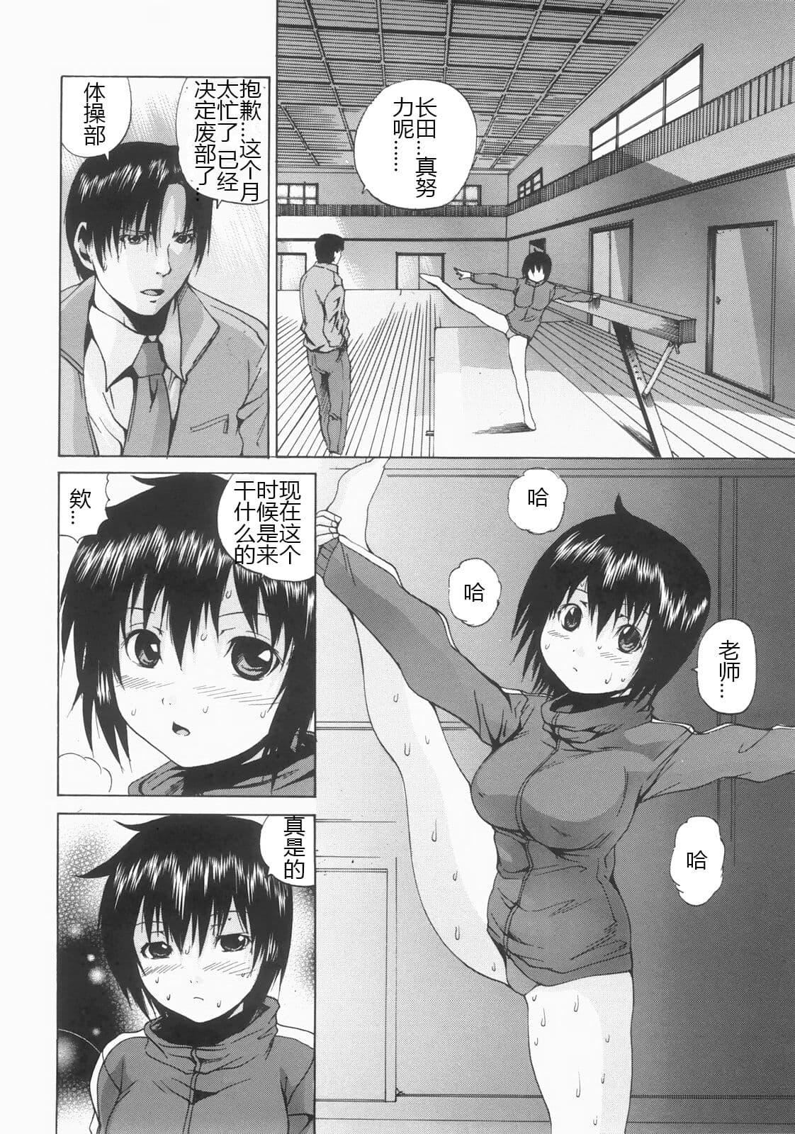 [矢上健喜朗]蚀姦[中国翻訳][矢上健喜朗]蚀姦[中国翻訳]