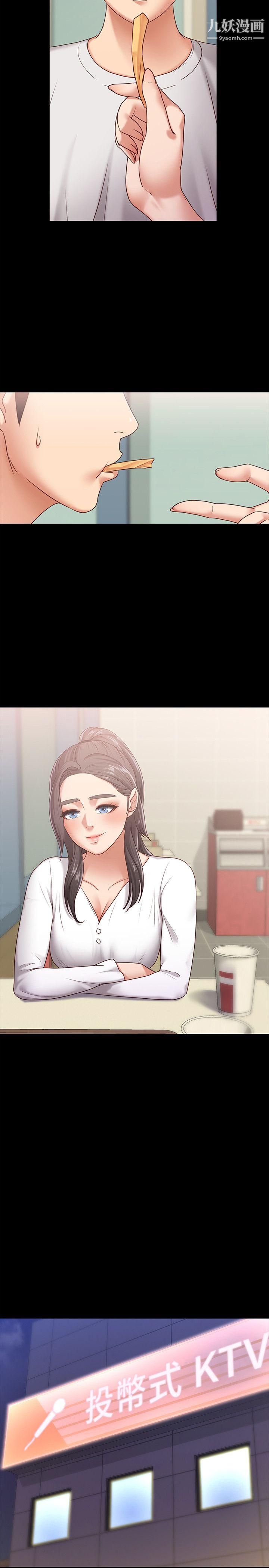 按摩妹女友第9话-与酒店少爷同居的蕾拉