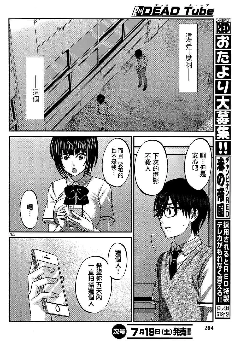 学院里的杀人游戏第二章