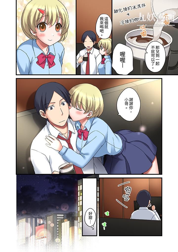 和出走少女的全力湿身SEX～套套用光前，能在你家避雨吗？第10话