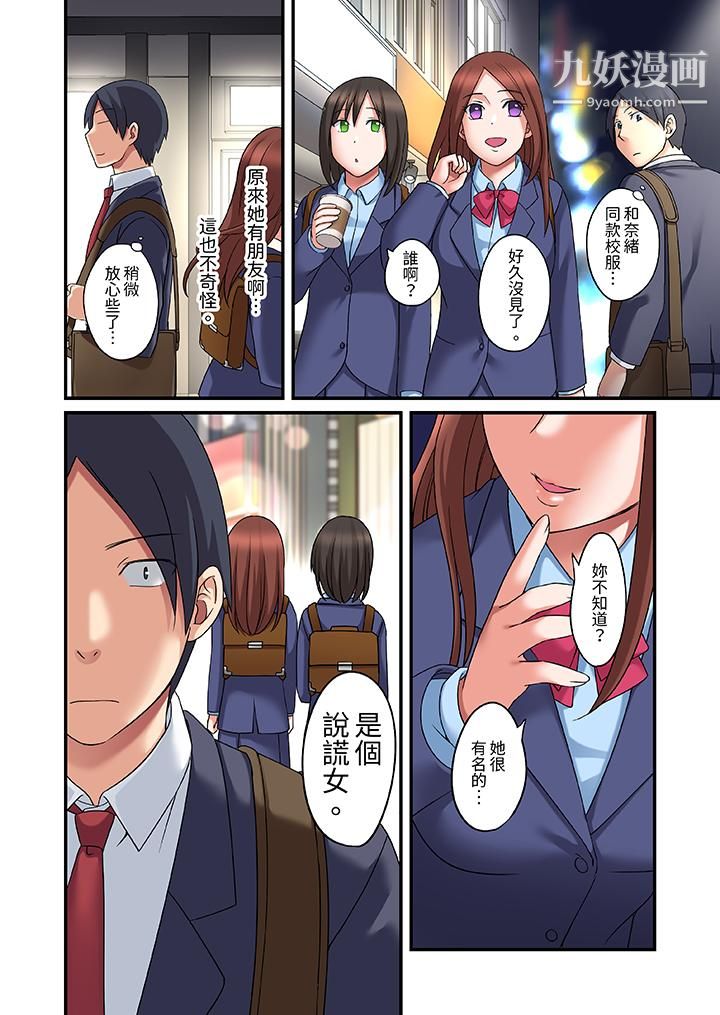 和出走少女的全力濕身SEX～套套用光前，能在你家避雨嗎？第10話