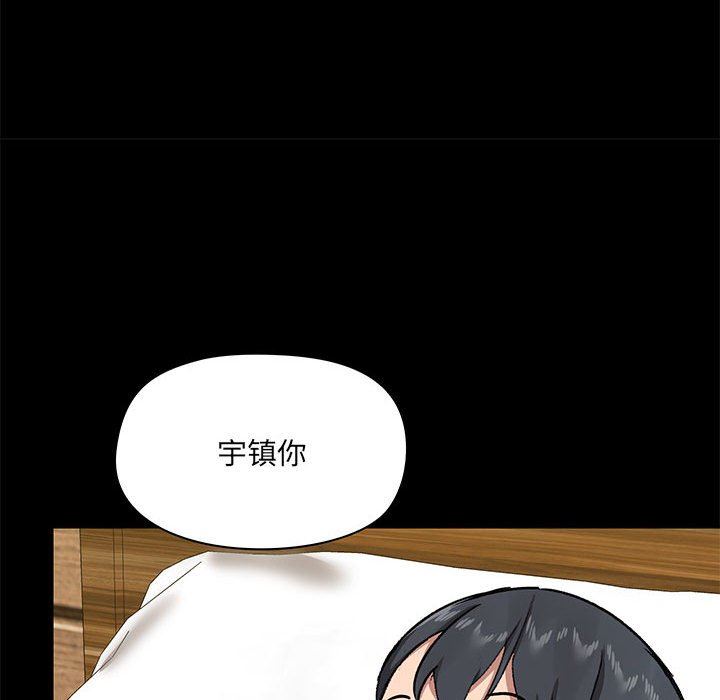 爱玩游戏的女人们第23话