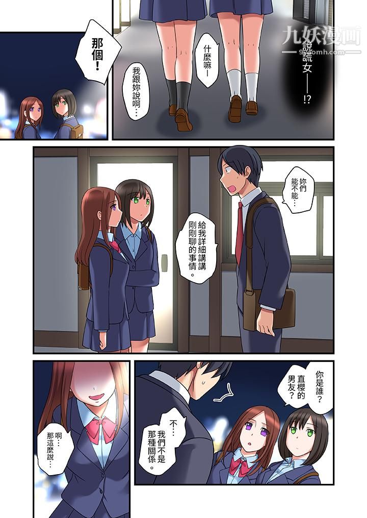 和出走少女的全力湿身SEX～套套用光前，能在你家避雨吗？第11话