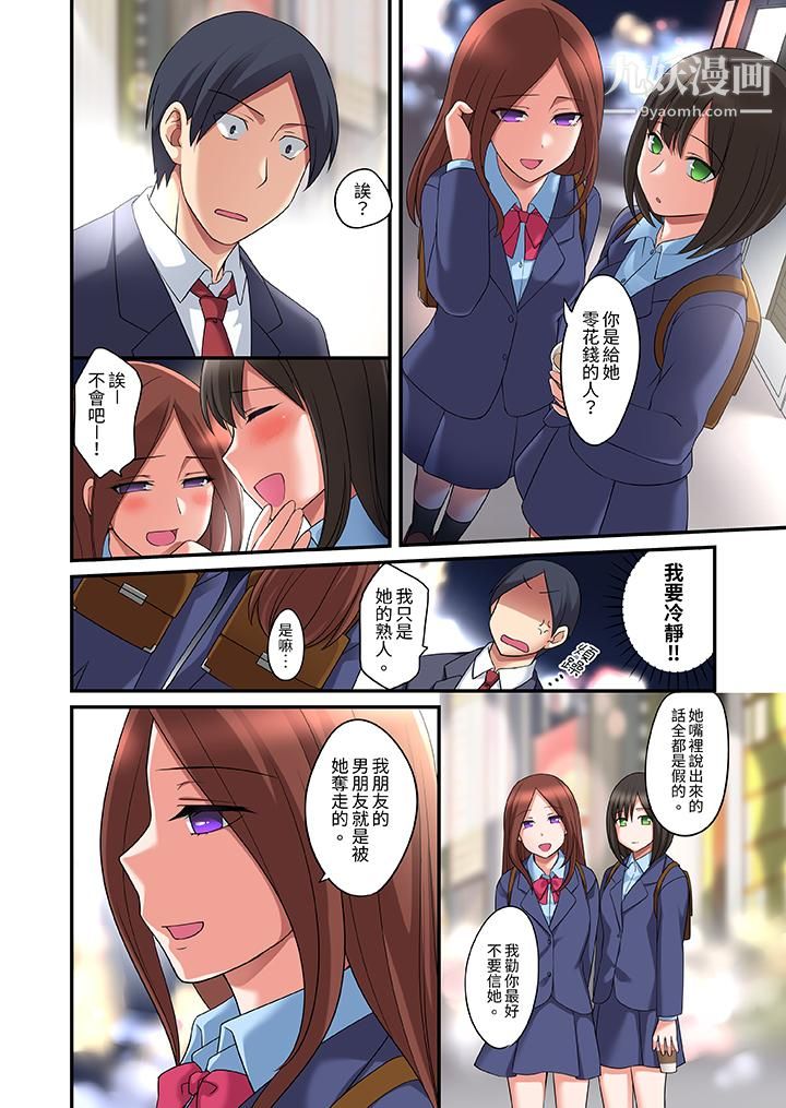 和出走少女的全力湿身SEX~套套用光前,能在你家避雨吗?第11话