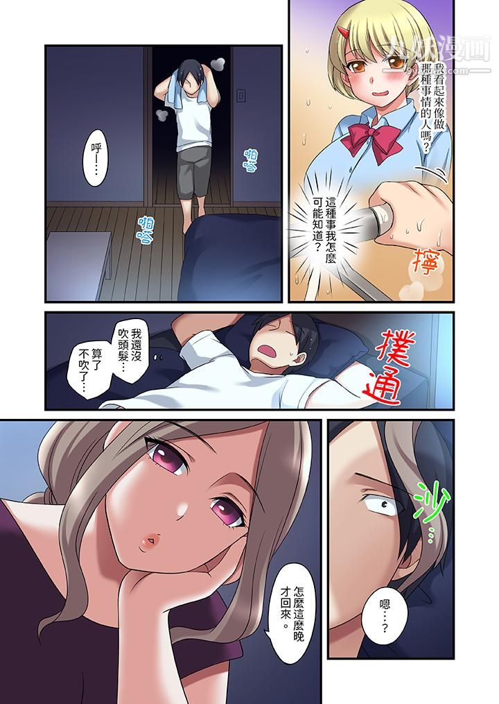 和出走少女的全力湿身SEX~套套用光前,能在你家避雨吗?第11话