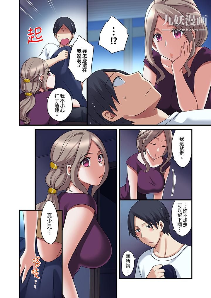 和出走少女的全力湿身SEX~套套用光前,能在你家避雨吗?第11话