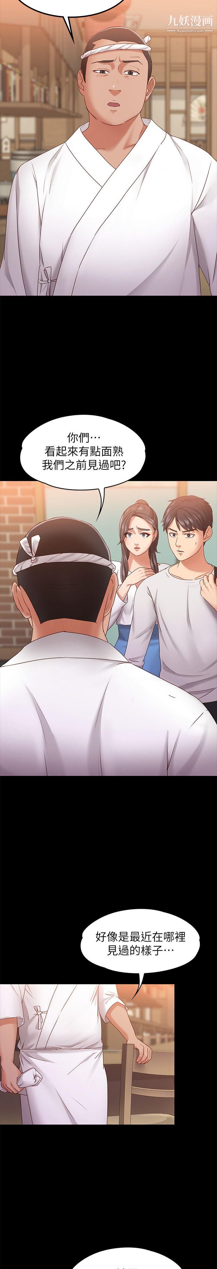 按摩妹女友第10话-她终究是个风尘女子