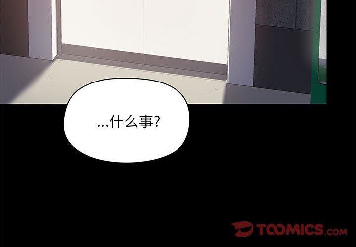 爱玩游戏的女人们第24话