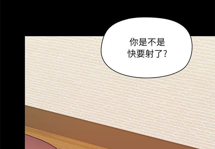 愛玩遊戲的女人們第24話