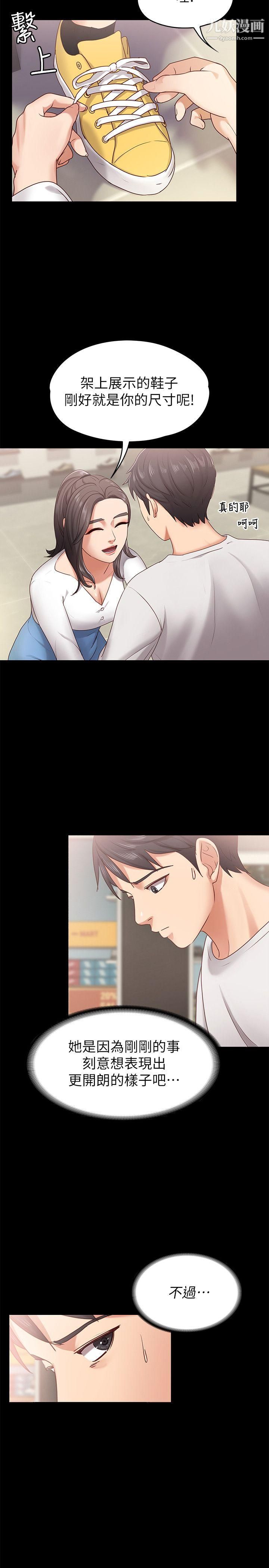 按摩妹女友第10话-她终究是个风尘女子