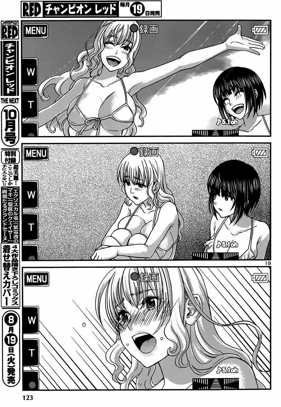 学院里的杀人游戏第三章