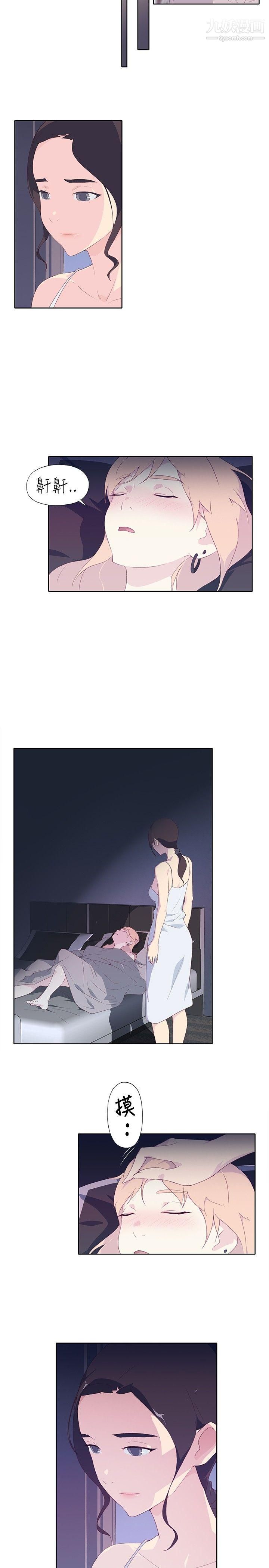腥红之壁第5话