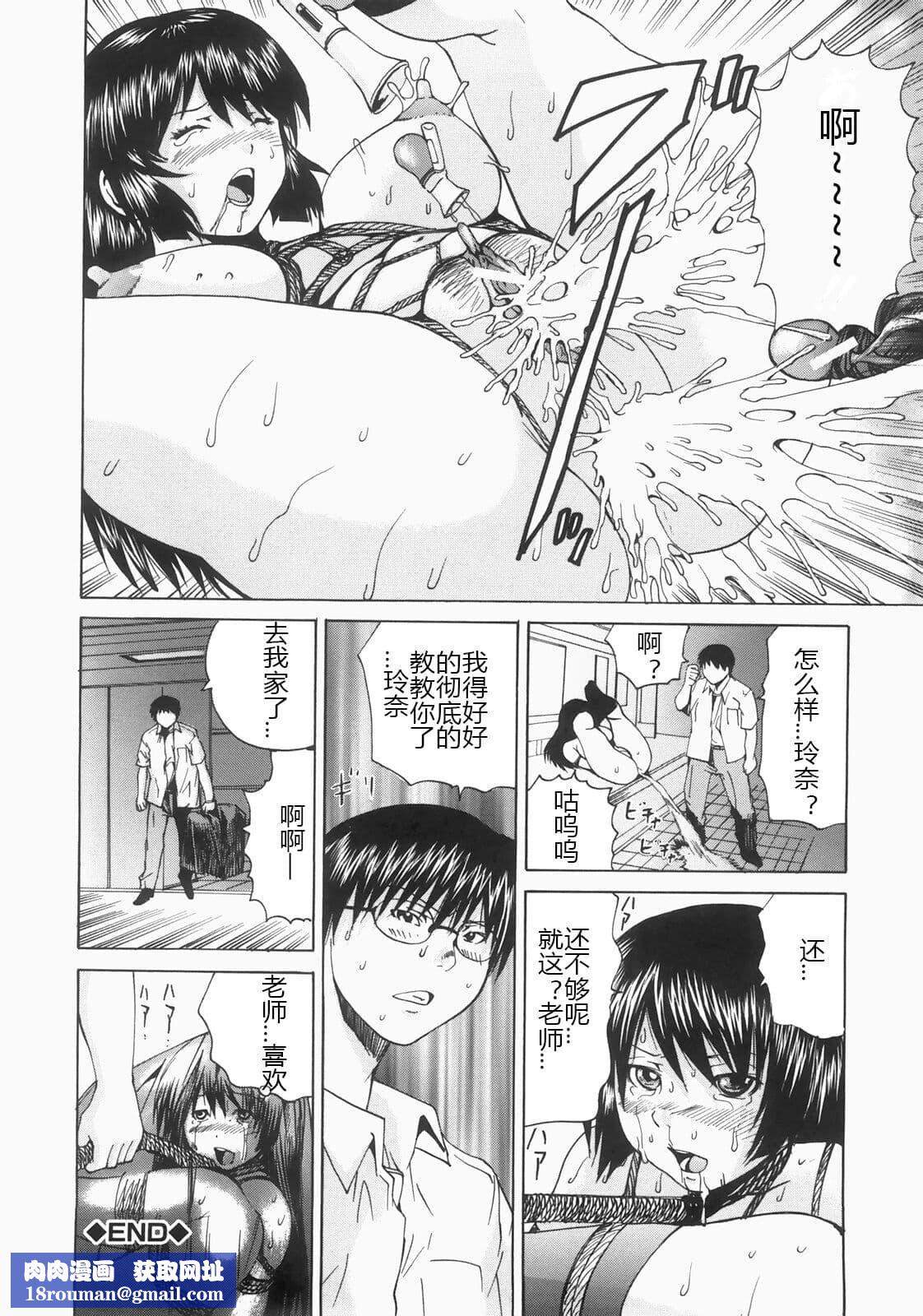 [矢上健喜朗]蚀姦[中国翻訳][矢上健喜朗]蚀姦[中国翻訳]