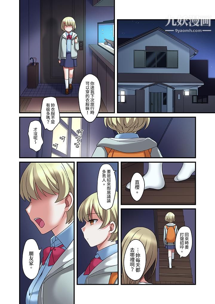 和出走少女的全力湿身SEX～套套用光前，能在你家避雨吗？第12话