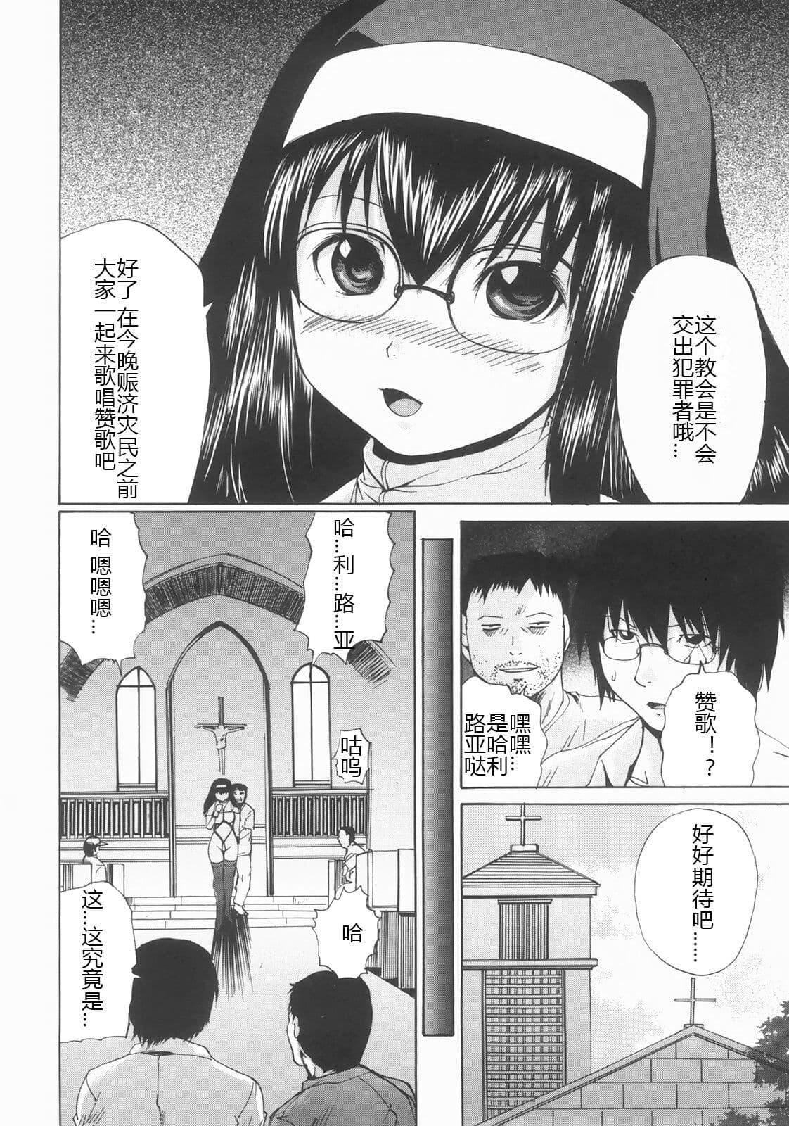 [矢上健喜朗]蚀姦[中国翻訳][矢上健喜朗]蚀姦[中国翻訳]