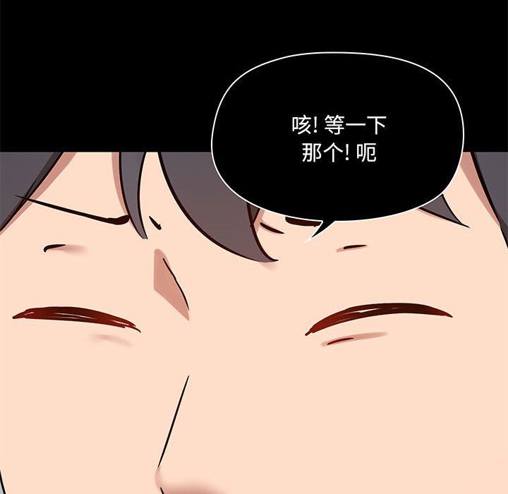 爱玩游戏的女人们第24话