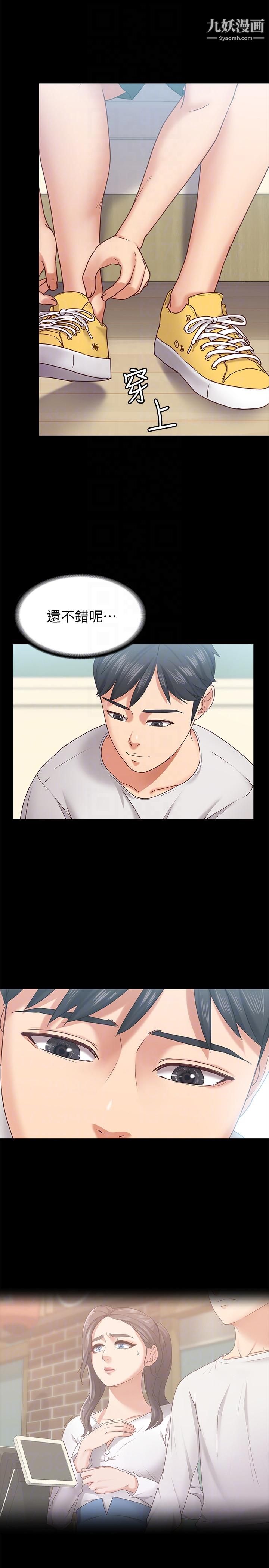 按摩妹女友第10话-她终究是个风尘女子