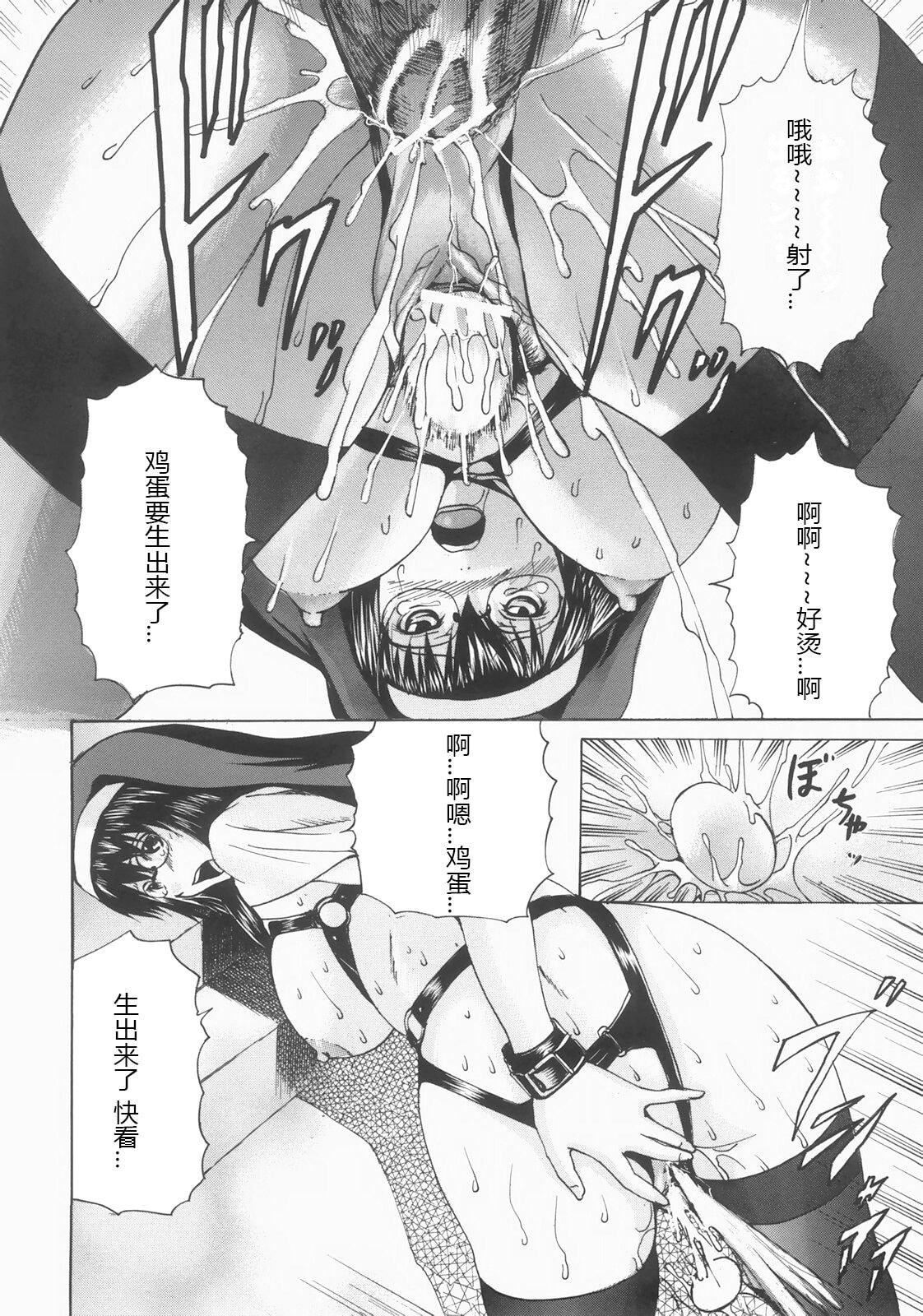 [矢上健喜朗]蚀姦[中国翻訳][矢上健喜朗]蚀姦[中国翻訳]