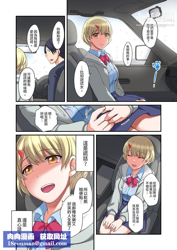 和出走少女的全力湿身SEX～套套用光前，能在你家避雨吗？第13话