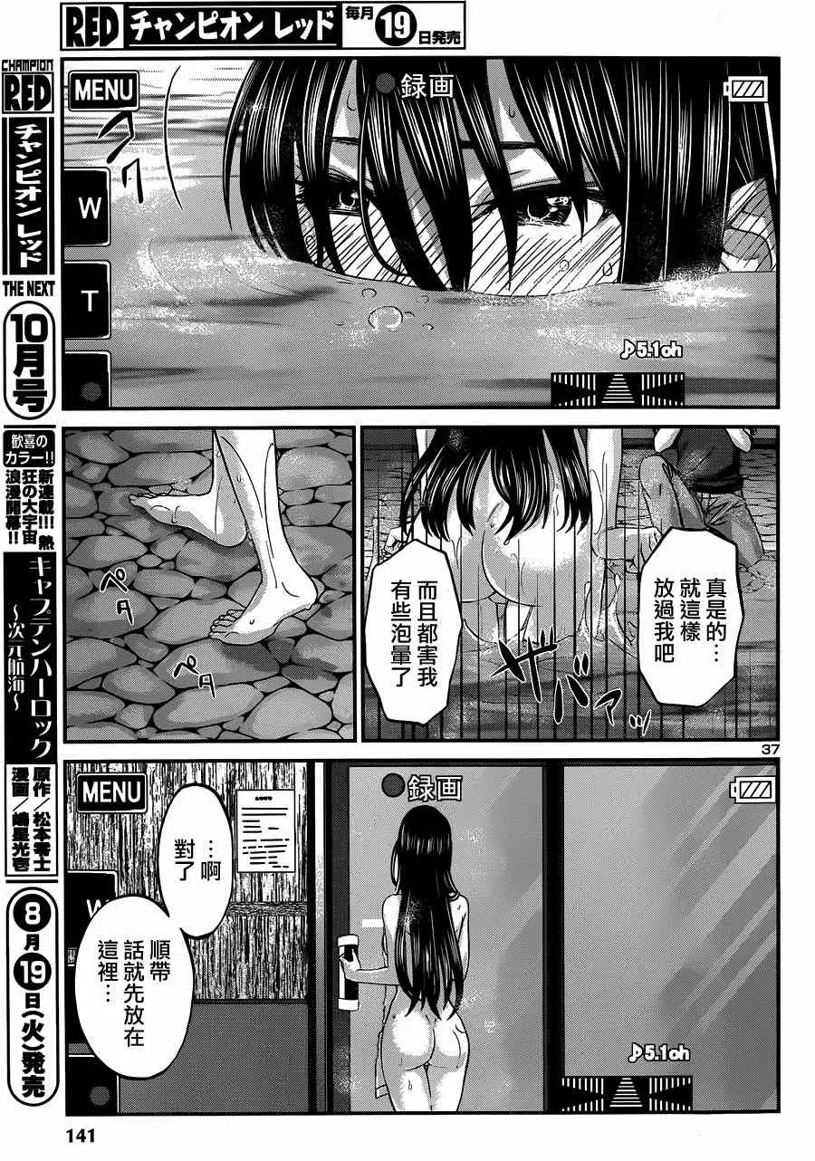 学院里的杀人游戏第三章