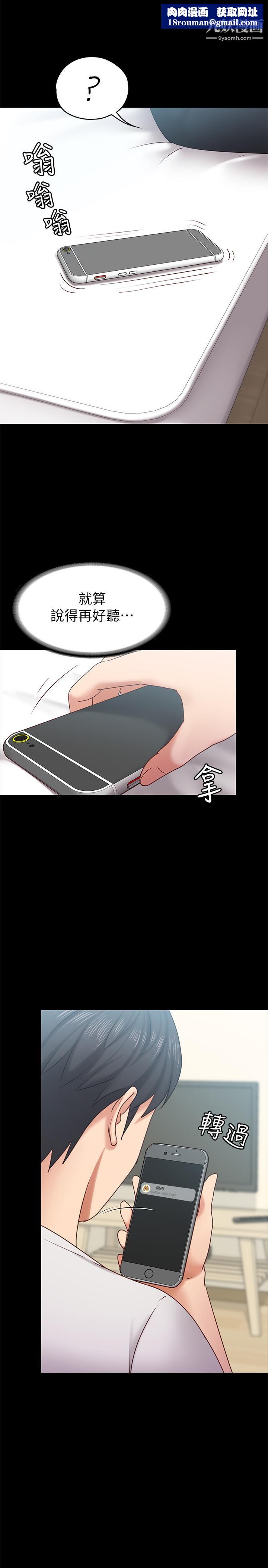 按摩妹女友第11话-刑警前来取缔