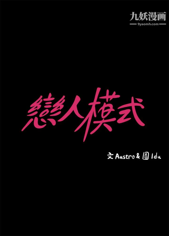 按摩妹女友第11话-刑警前来取缔