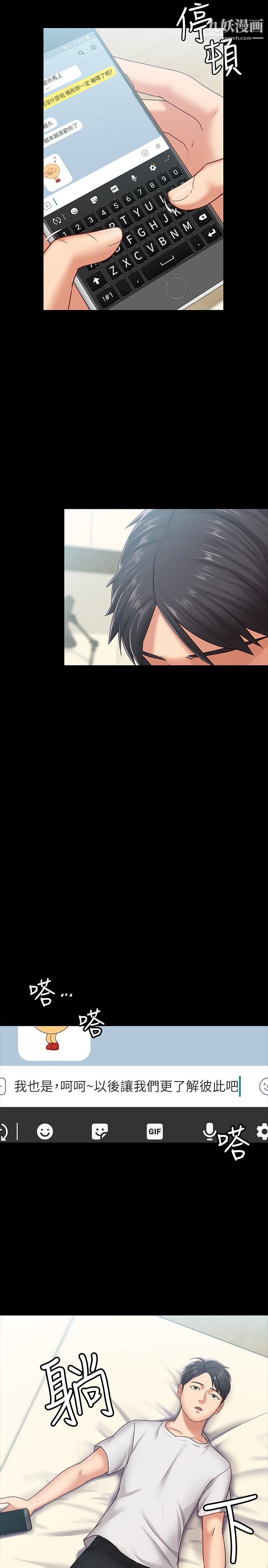 按摩妹女友第11話-刑警前來取締